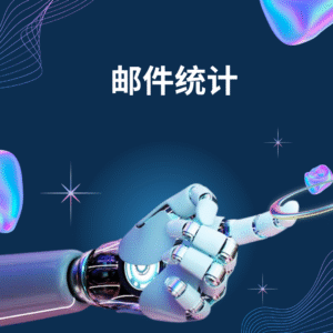 房地产经纪人销售漏斗
