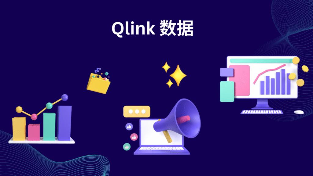 Qlink 数据