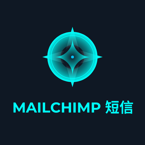 Mailchimp 短信