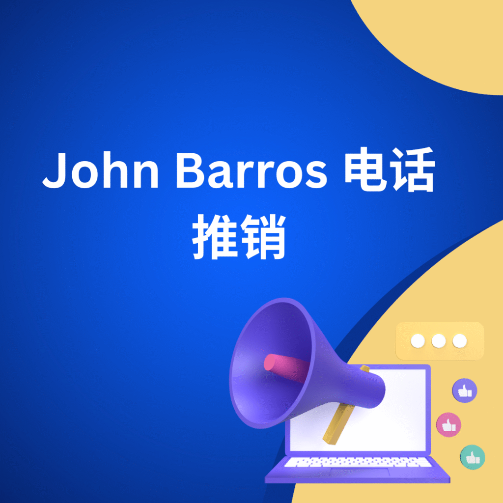John Barros 电话推销